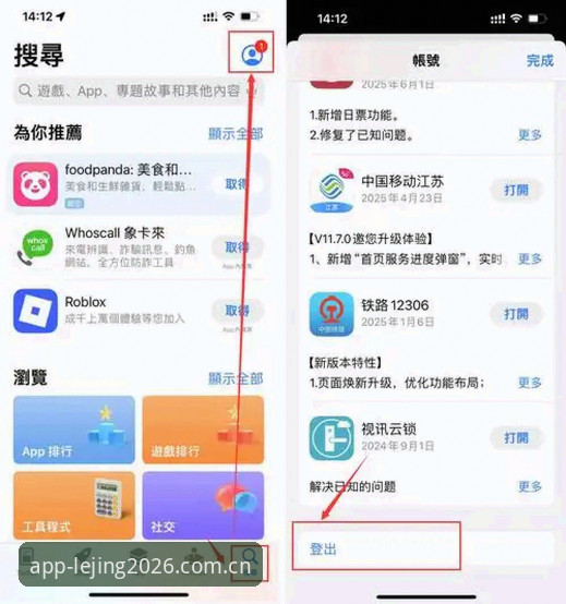 乐竞体育平台2026安卓版深度分析：从下载到注册的完整体验指南