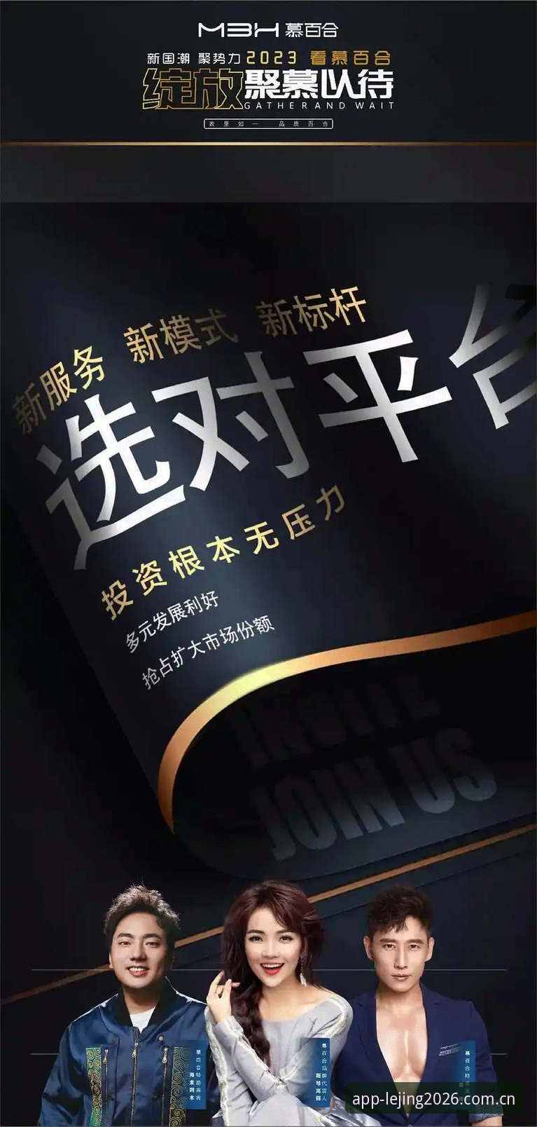 乐竞APP下载安装 vs 网页版登录：2026新版哪个更适合新手？