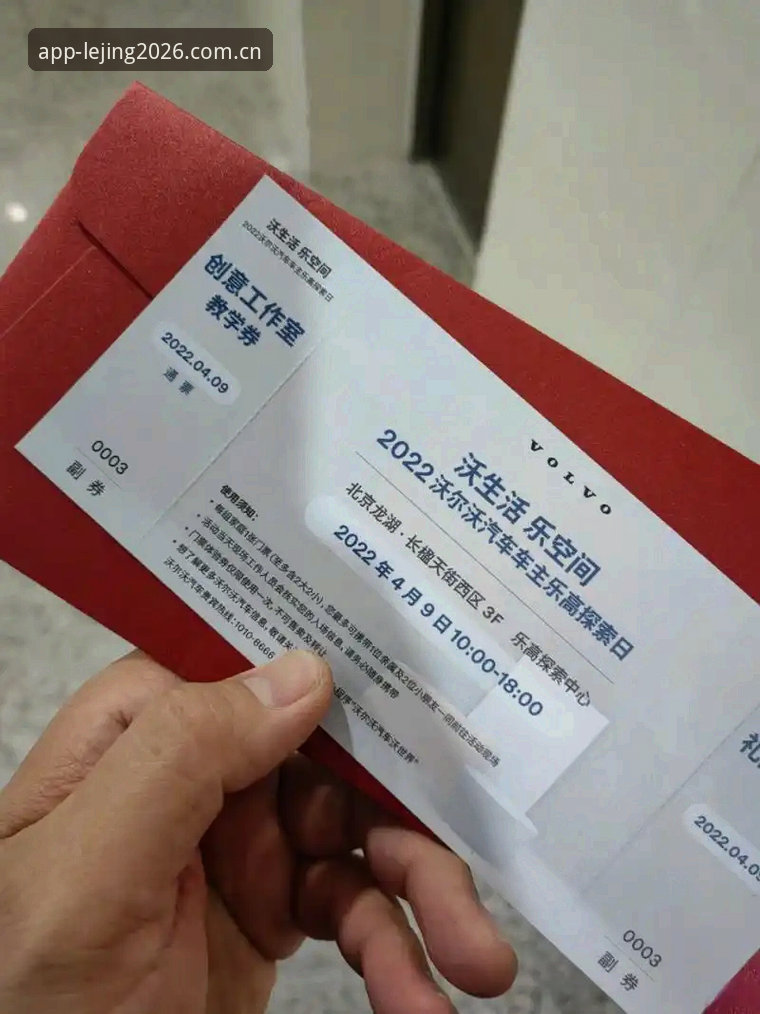 乐竞体育使用教程功能详解：从注册到实战的完整操作指南
